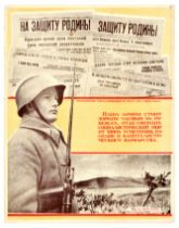 Propaganda Poster Lake Khasan Red Army USSR Japan China