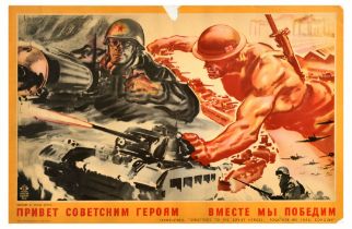 War Poster Greetings To The Soviet Heroes Together We Shall Conquer