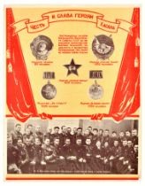 Propaganda Poster Lake Khasan Red Army Heroes USSR Japan China