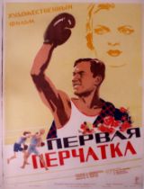 Sport Poster First Glove USSR Boxing Boxer Ring