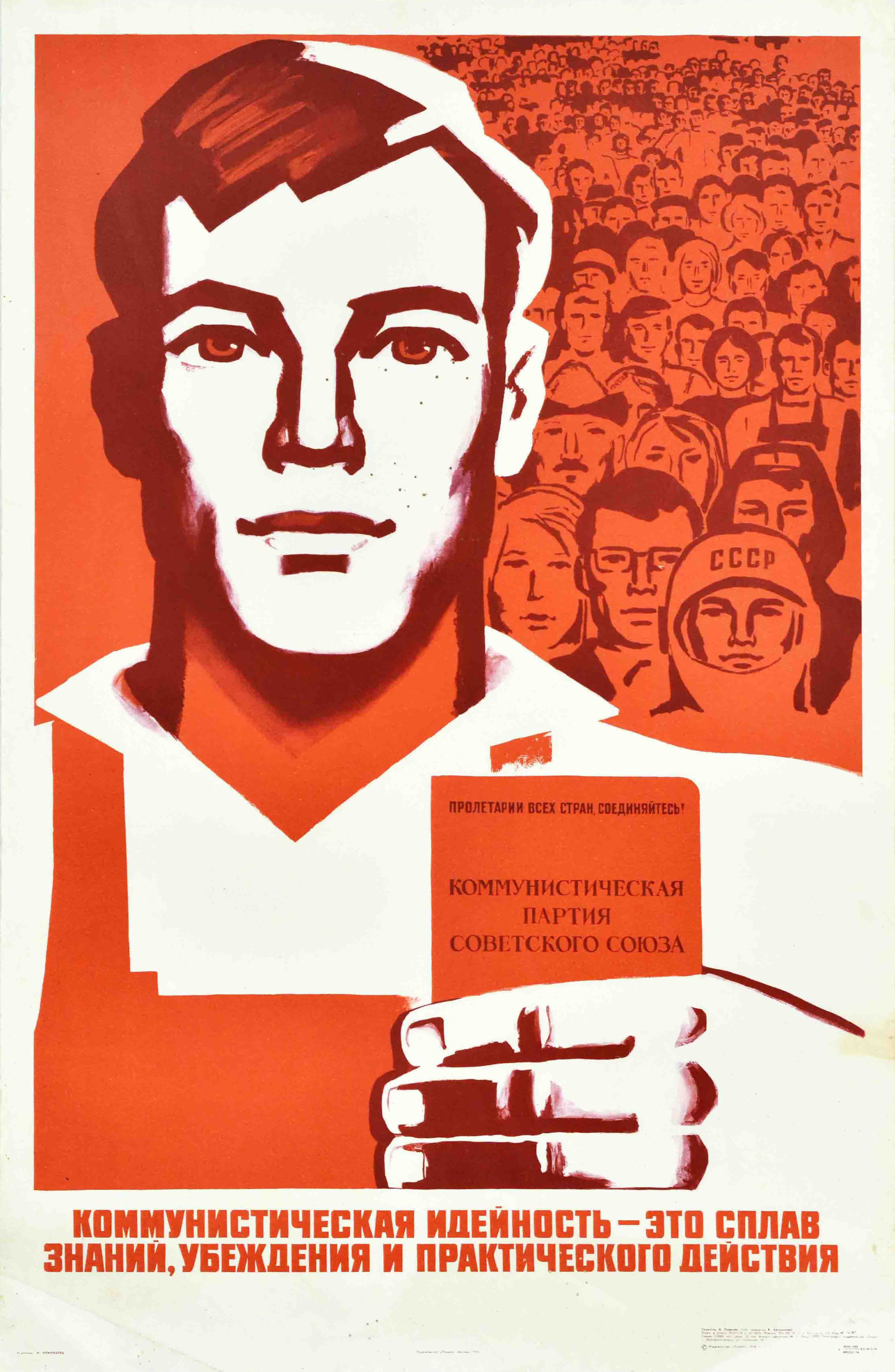 Propaganda Poster Communist Party Soviet Union USSR Worker Spaceman