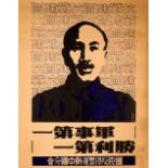 Propaganda Poster China News Air Force First Squadron Lisheng WWII