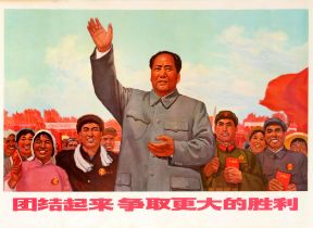 Propaganda Poster Chairman Mao China Unite for Greater Victory