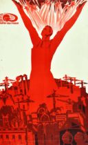 Propaganda Poster Communist Party Is Our Helmsman Soviet Worker 