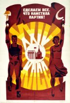 Propaganda Poster Communist Party Goals Soviet Union
