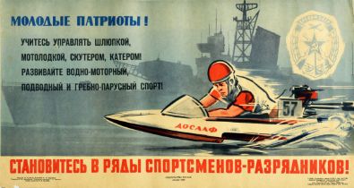 Sport Poster Motorboat Racing USSR Water Sports