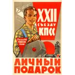 Propaganda Poster Communist Party Congress Production Plan USSR Worker