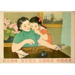 Propaganda Poster Diligent And Sturdy Mother Daughter China Savings Account