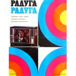 Advertising Poster Raduga Television Set Soviet Design USSR