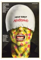 Movie Poster My Name Is Harlequin Soviet Drama