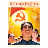 Propaganda Poster Communism Flag China Space Rocket Concorde