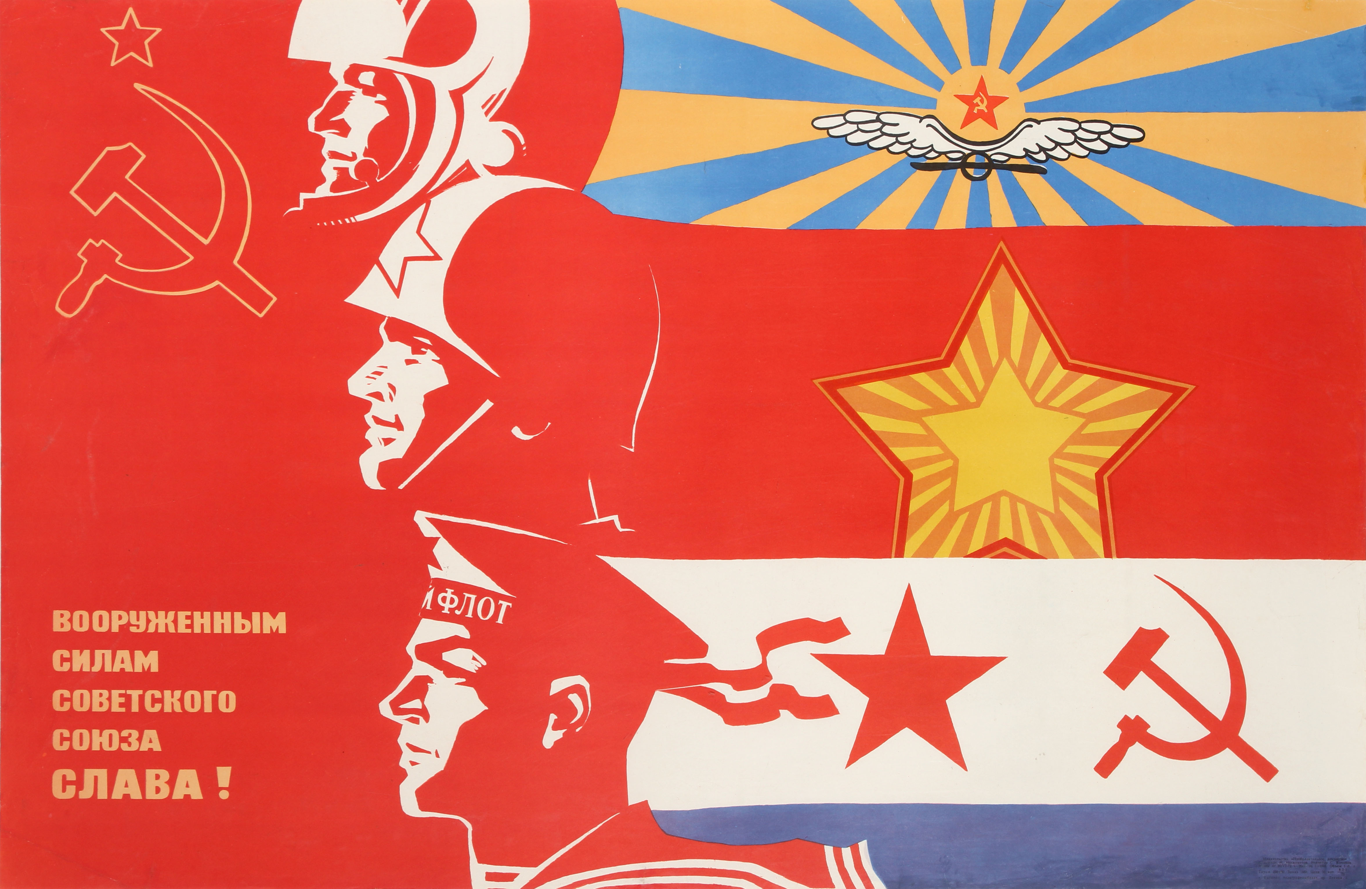 Propaganda Poster Glory to Armed Forces USSR Cold War