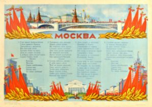 Propaganda Poster Moscow City Hymn Song Lyrics USSR
