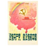 Propaganda Poster Chinese Communist Party China Rainbow