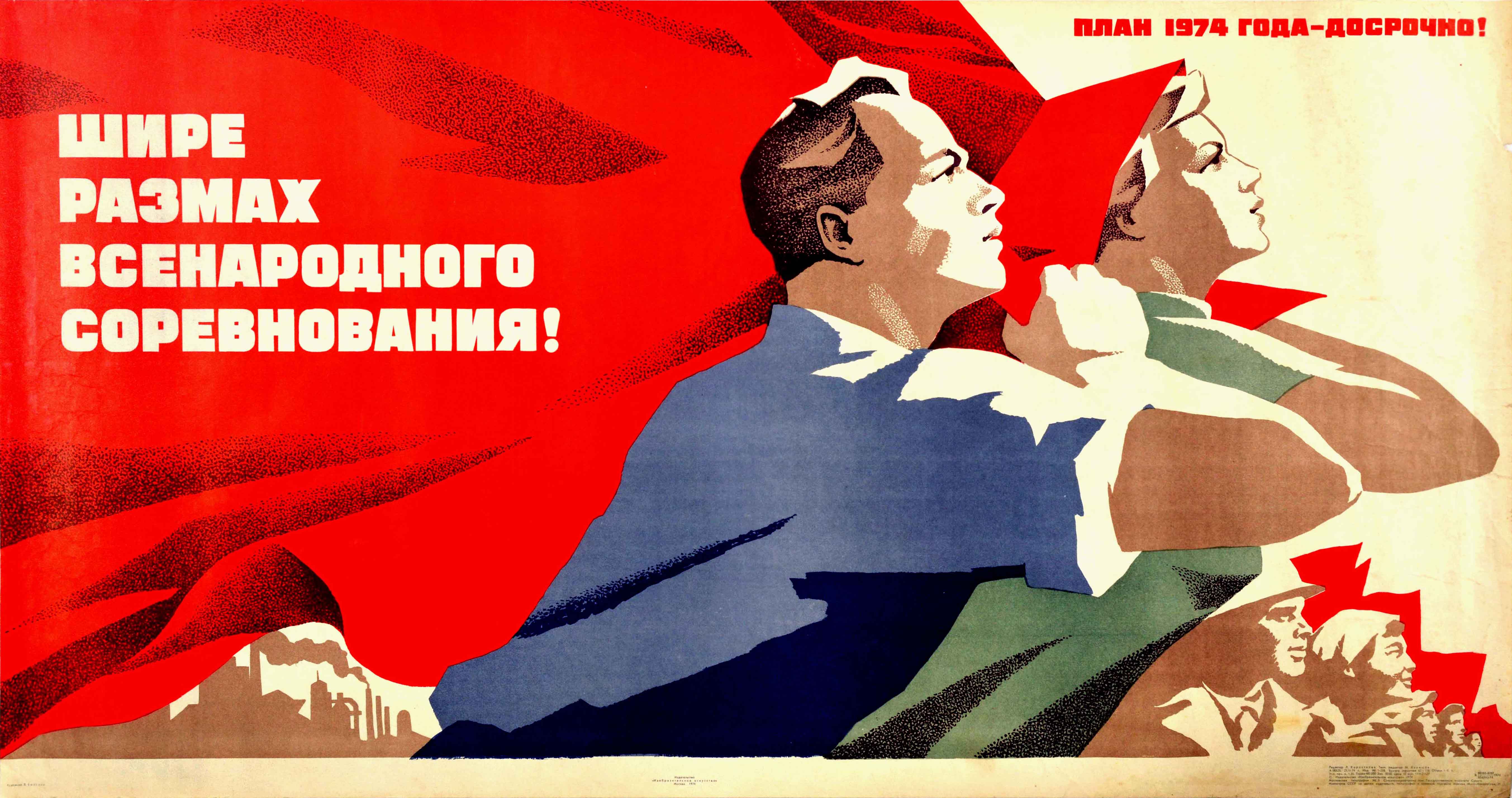 Propaganda Poster National Competition Five Year Plan USSR Red Flag