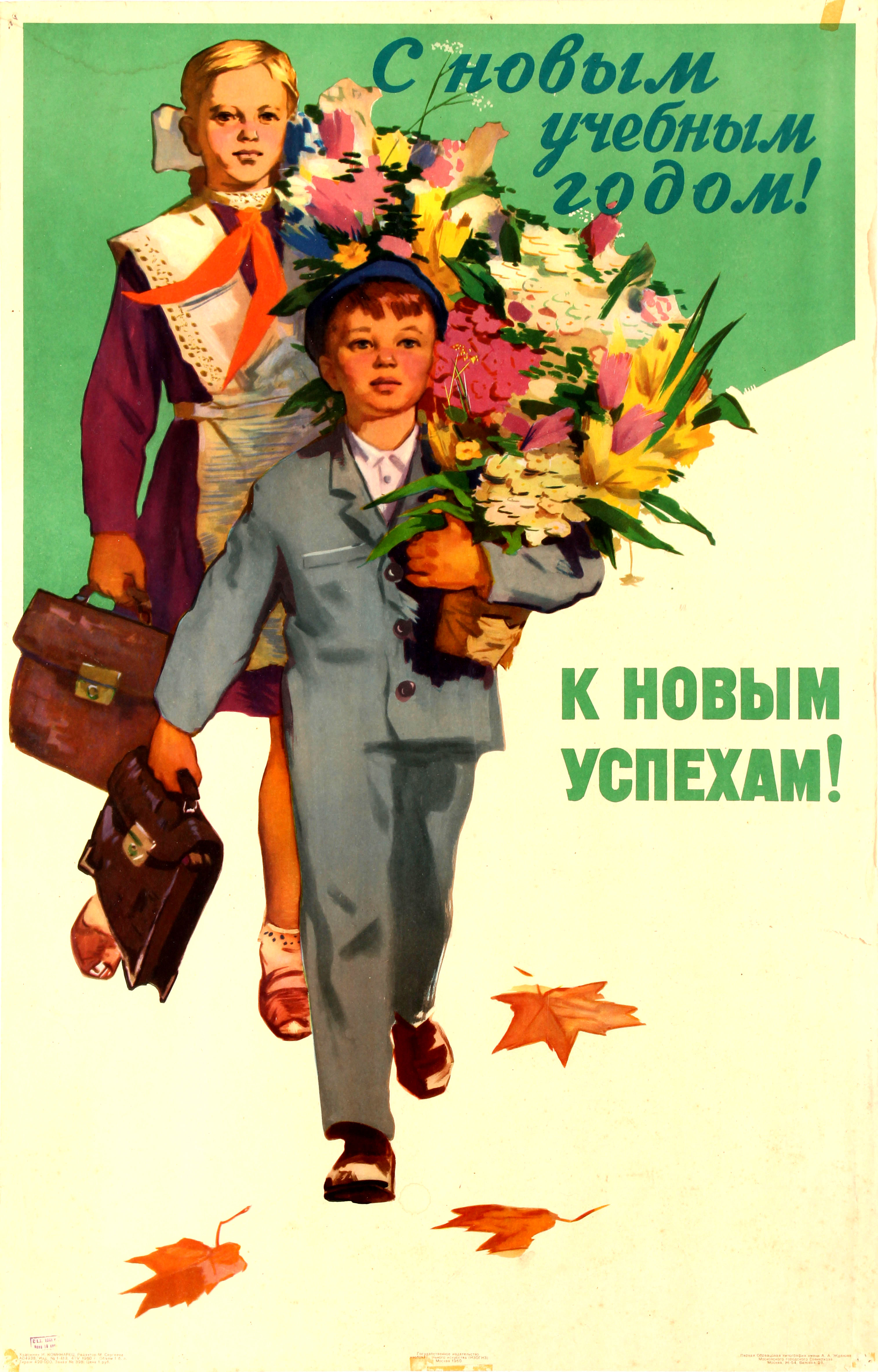 Propaganda Poster Happy New School Year Soviet Schoolchildren USSR