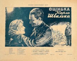 Movie Poster Karl Schwalk's Mistake USSR