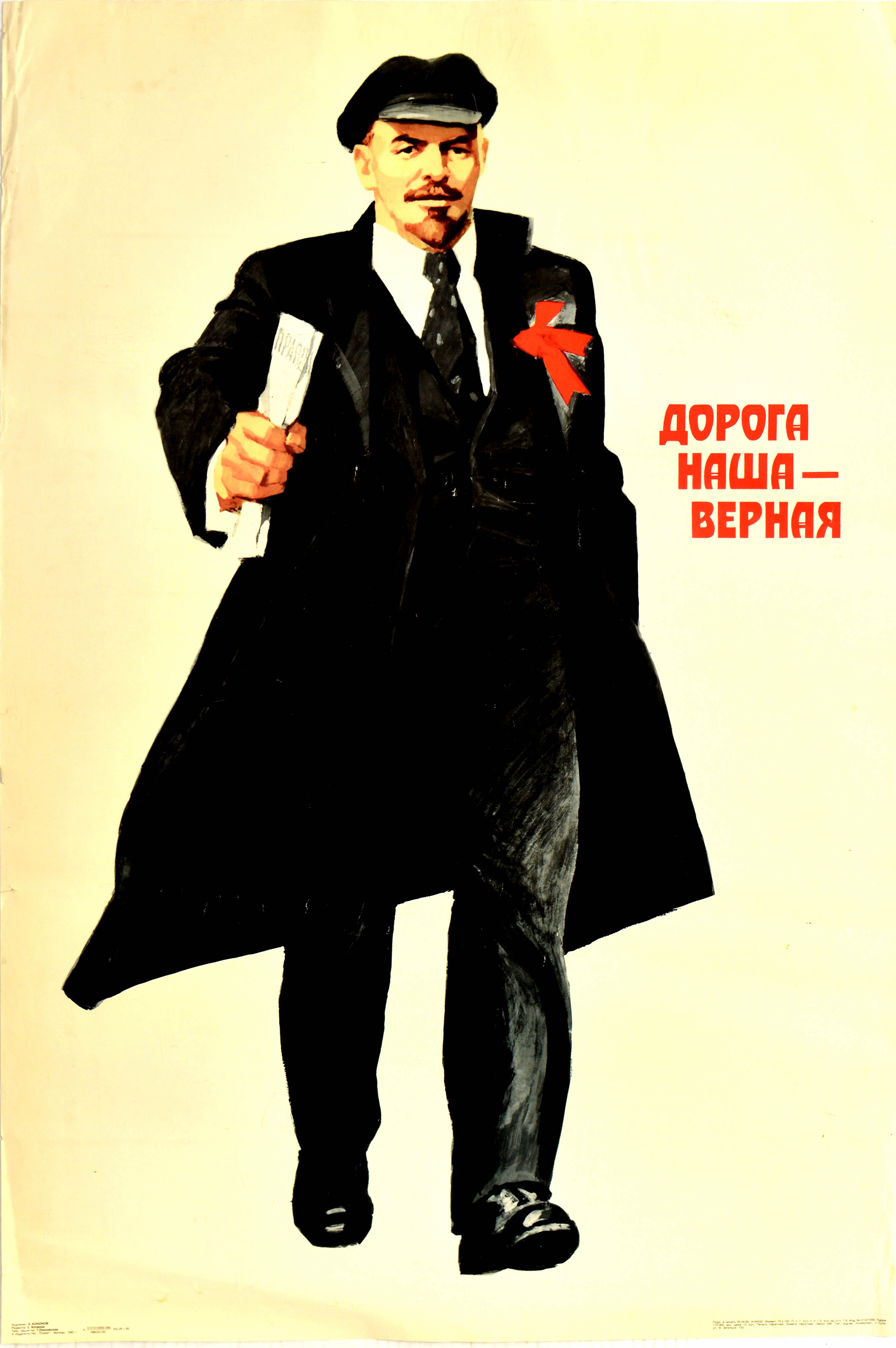 Propaganda Poster Lenin Socialism Right Way USSR