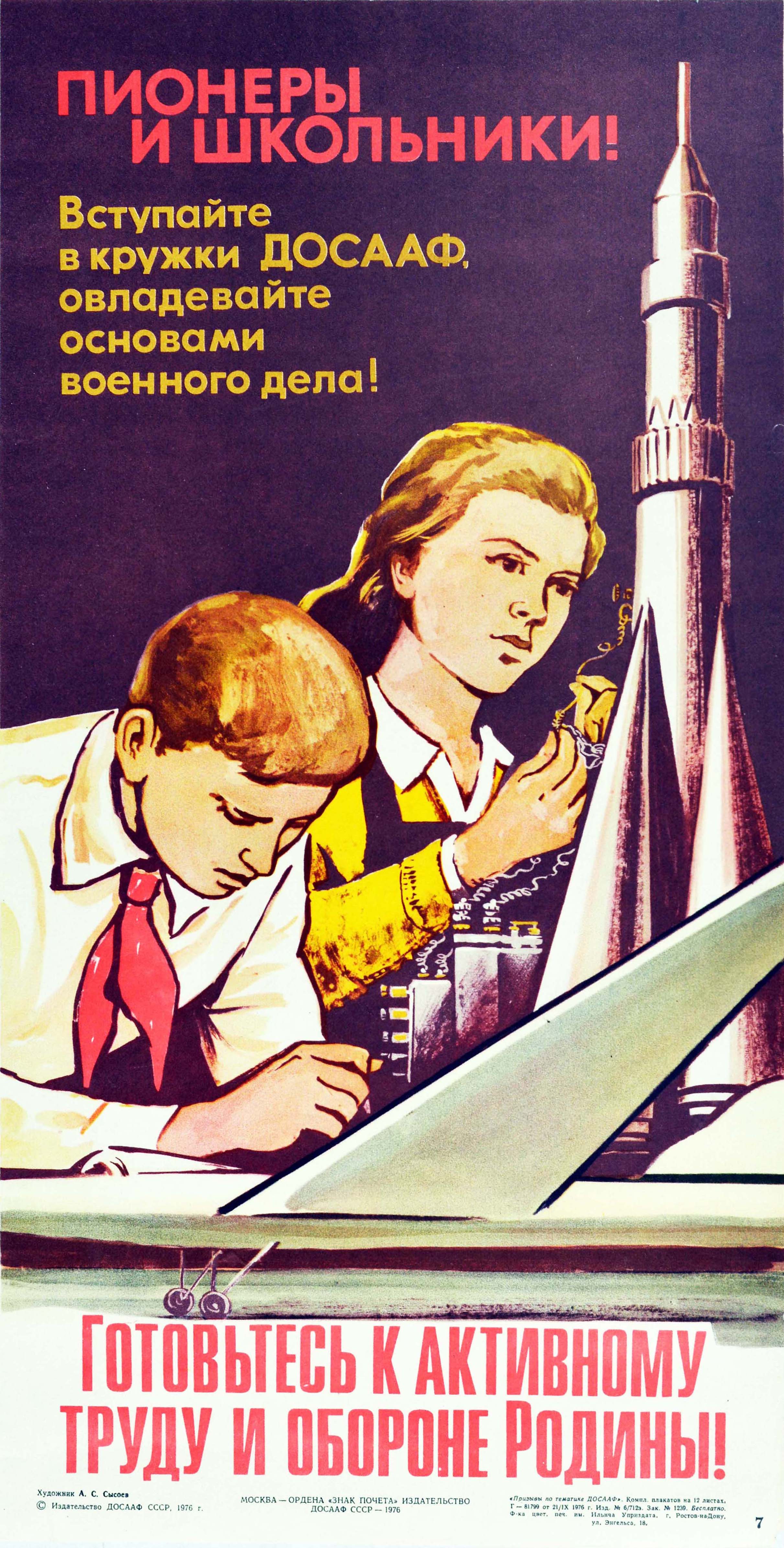 Propaganda Poster Pioneer Military Training USSR Space Rocket