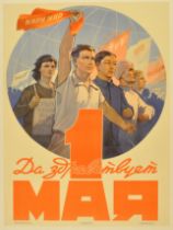 Propaganda Poster Workers Day International Unity Communism May Koretsky USSR