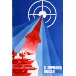 Propaganda Poster First Start Military Ballistic Rocket USSR Air Force Red Army