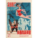 Advertising Poster Chinese Circus Trapese Acrobats China