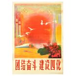 Propaganda Poster China Four Modernisations Space Rocket