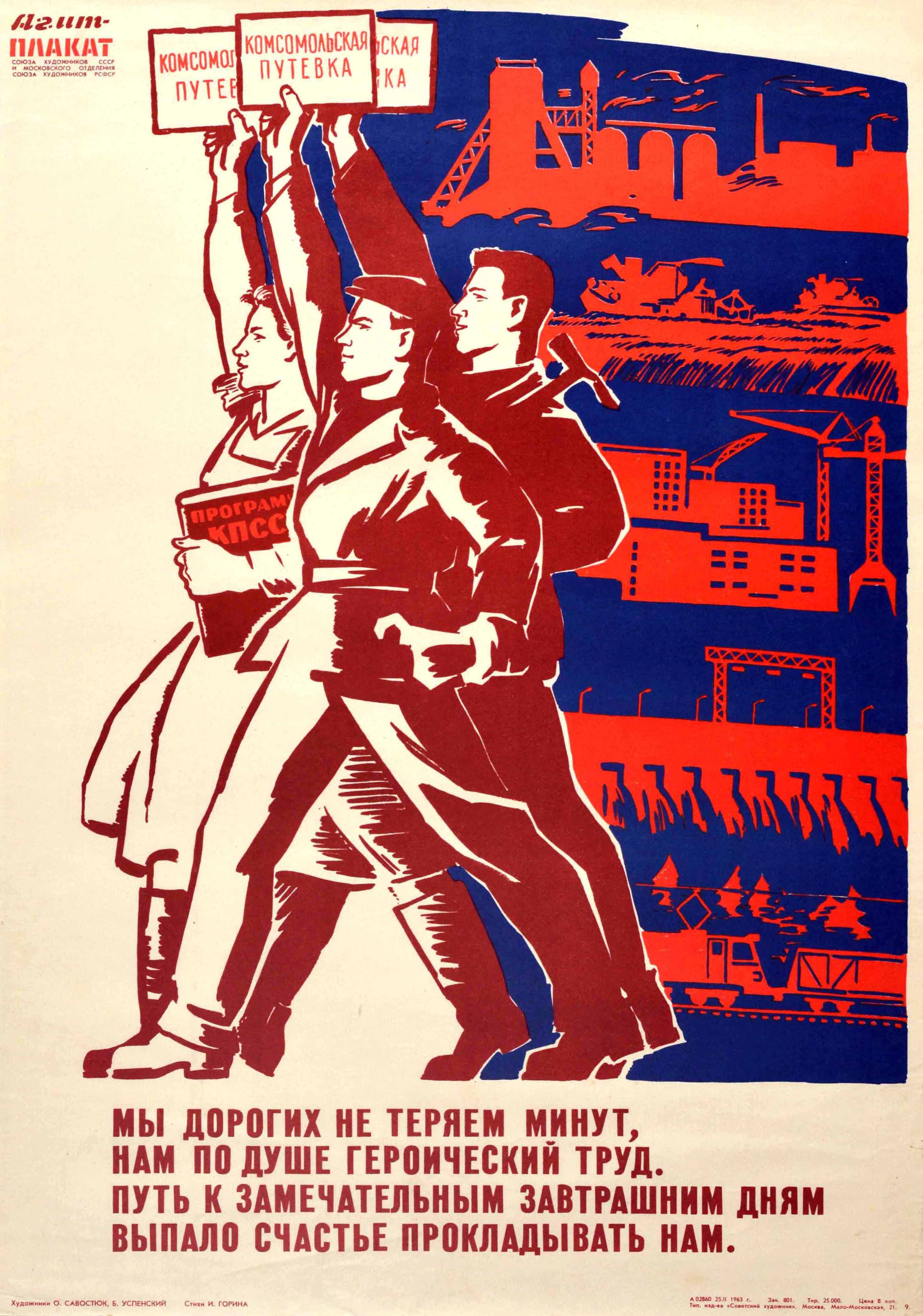 Propaganda Poster Komsomol Factory Power Station Workers USSR Construction