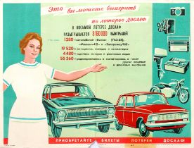 Advertising Poster Volga Mosckich Prize Motorcycle Soviet Lottery USSR DOSAAF