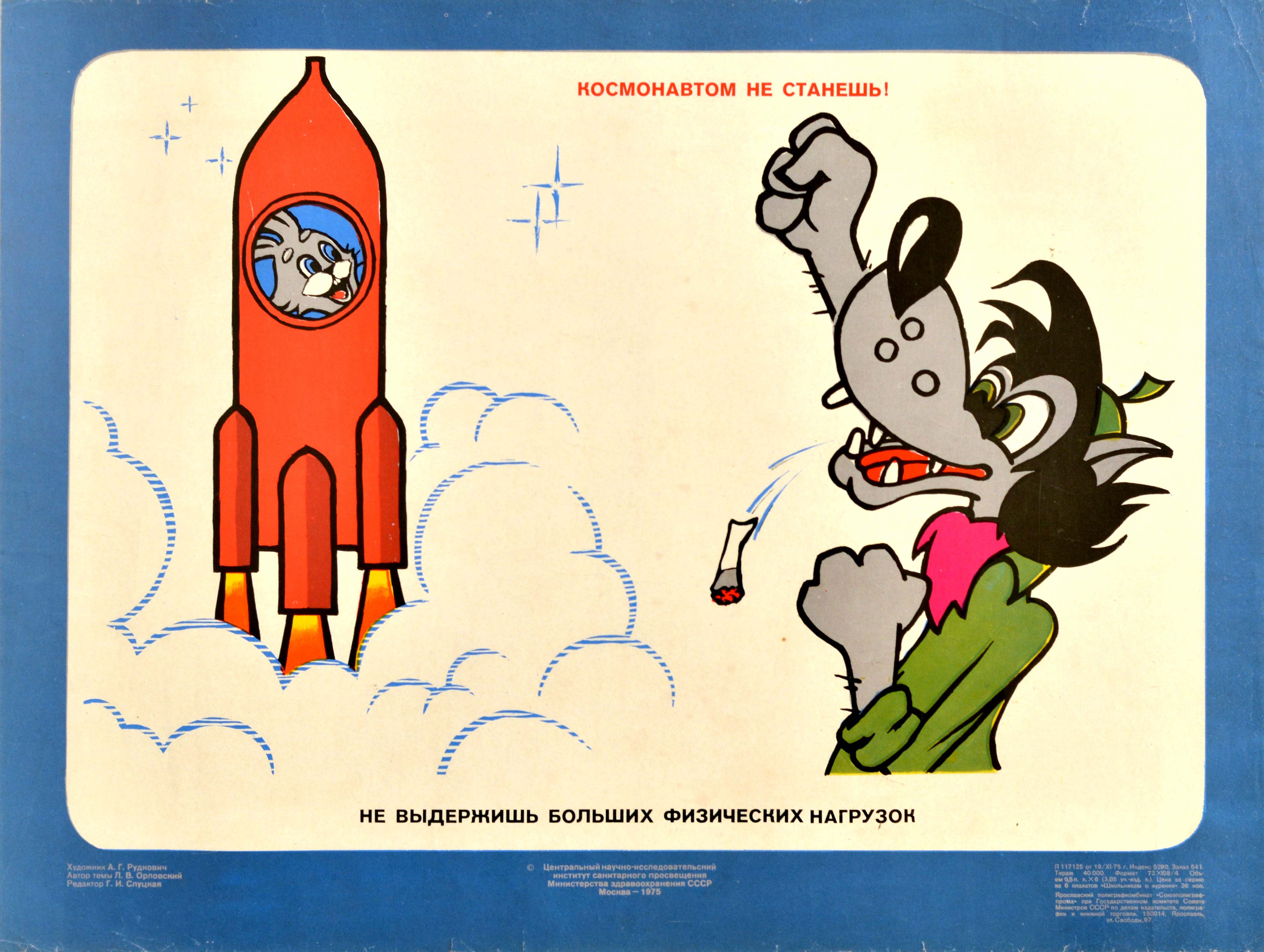 Propaganda Poster Nu Pogodi Cartoon Cosmonaut Smoking USSR Space