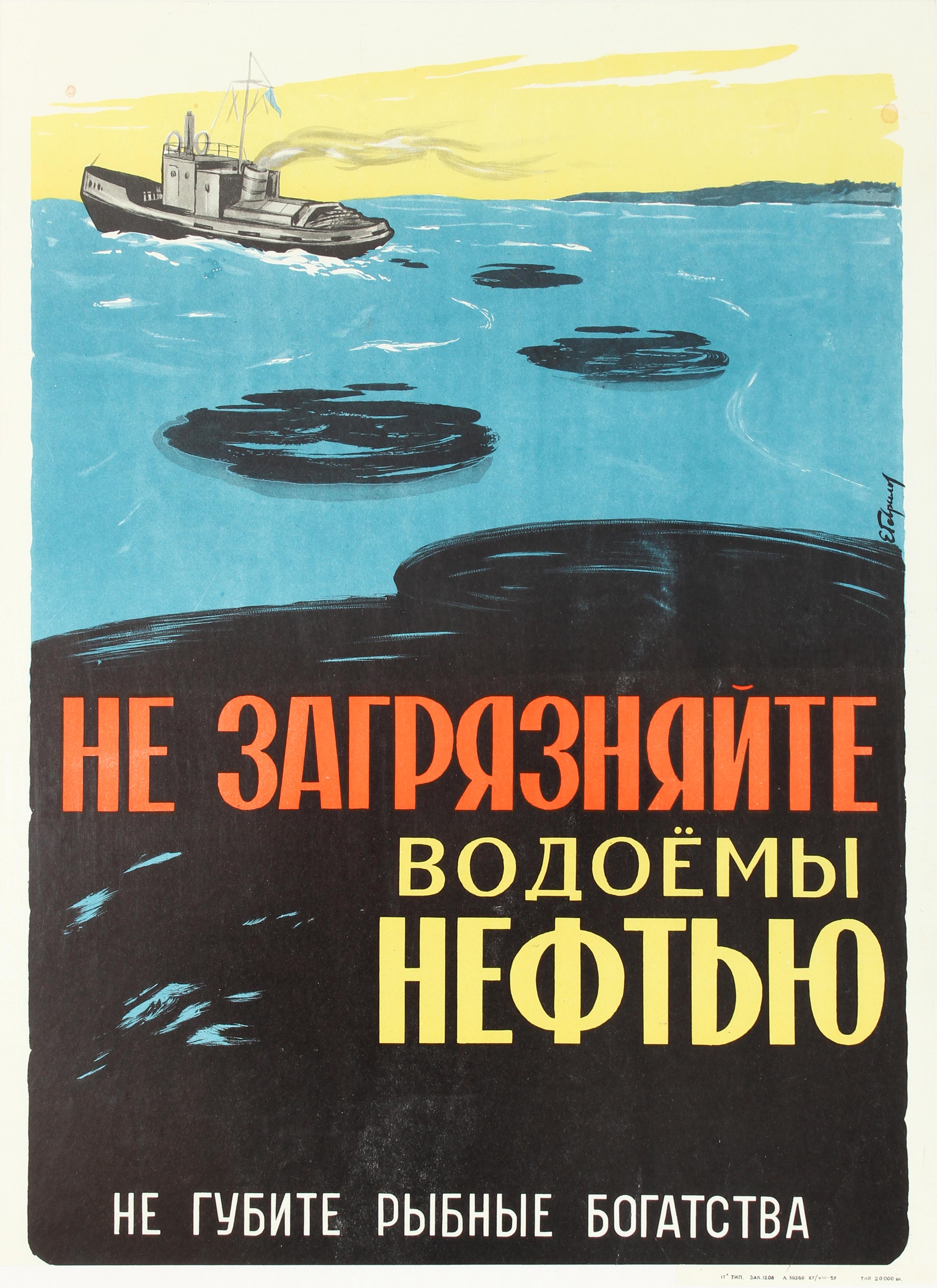Propaganda Poster Oil Pollution Environment Damage Water USSR