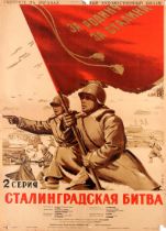 Movie Poster Battle of Stalingrad WWII USSR Soviet Army