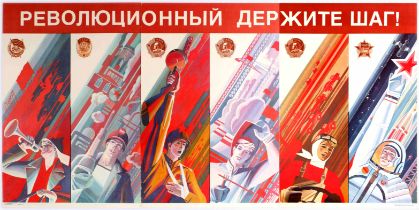 Propaganda Poster Young Comsomol League VLKSM Revolutionary Pace USSR