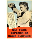 War Poster Smash Fascist Barbarians WWII British Women Scientists