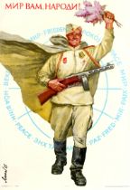 Propaganda Poster WWII Sovit Soldier Peace To You USSR