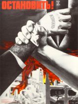 Propaganda Poster Stop Israel Bombardent USA Bomb USSR Koretsky