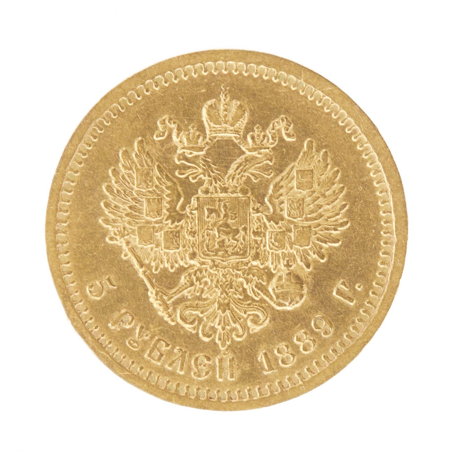 Gold coin 5 rubles 1889. Alexander III (1882-1894) - Image 3 of 3