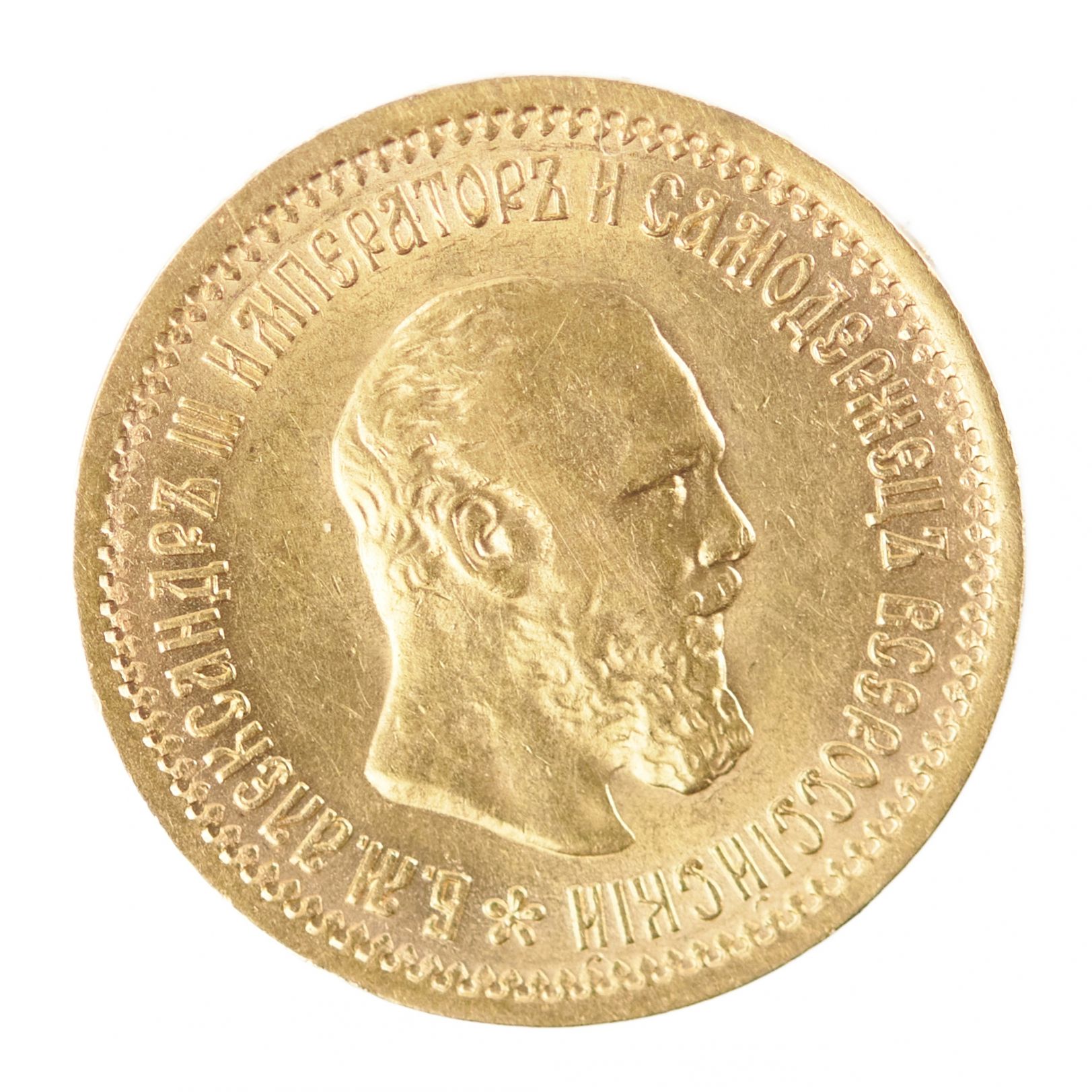 Gold coin 5 rubles of Alexander III, 1889. Russia - Image 2 of 3