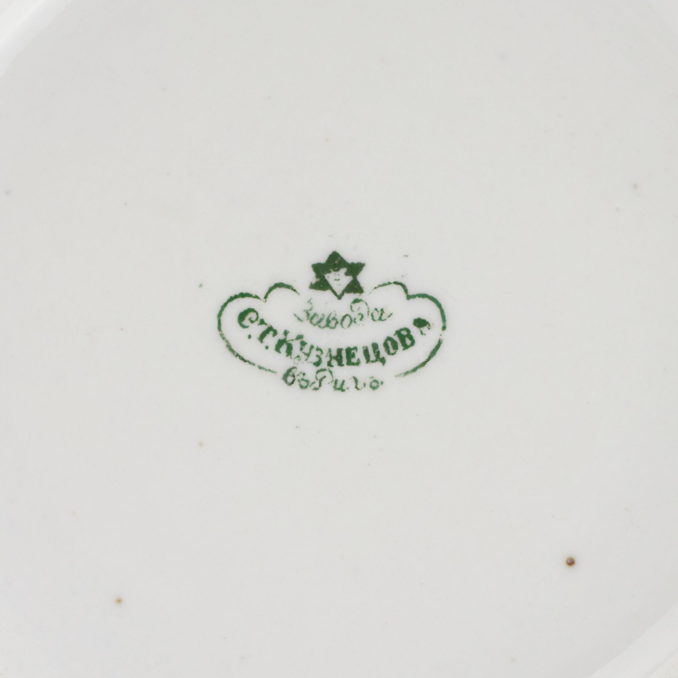 Kuznetsov`s tea porcelain service. Riga, mid-19th century. - Image 8 of 8