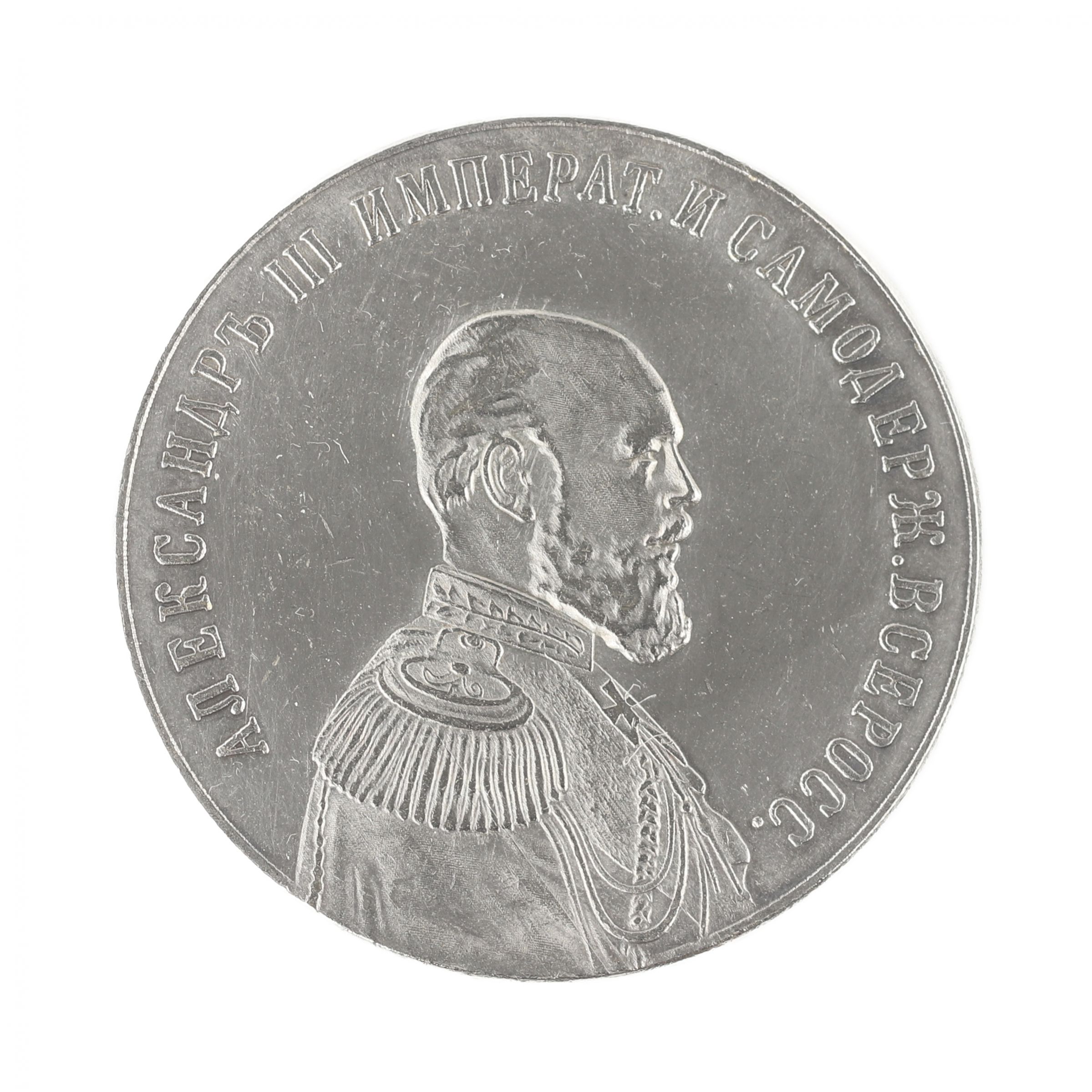 Table medal from the portrait series of Emperor Alexander III. Silver 1894 - Image 2 of 3