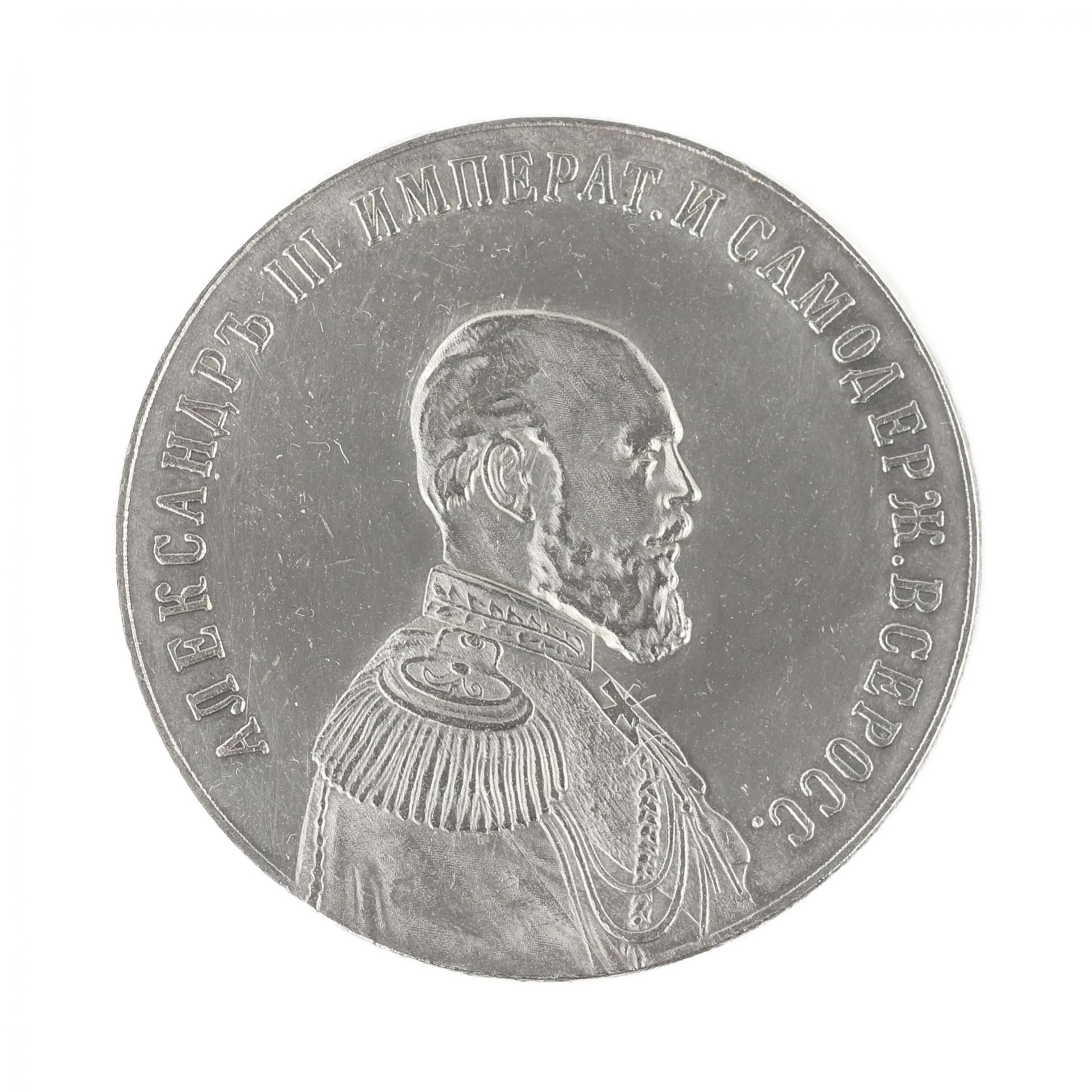 Table medal from the portrait series of Emperor Alexander III. Silver 1894 - Bild 2 aus 3