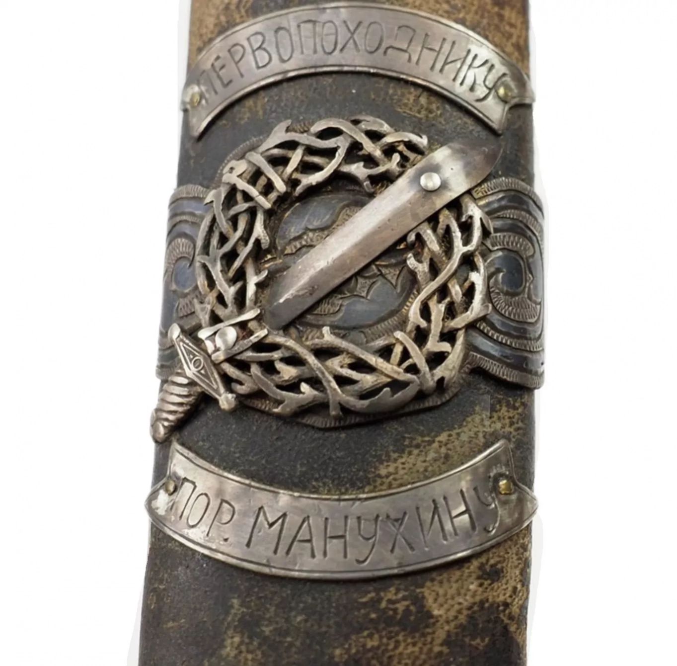 Honorary Cossack saber marked with the sign of the Ice March of 1918. Russia - Image 9 of 12
