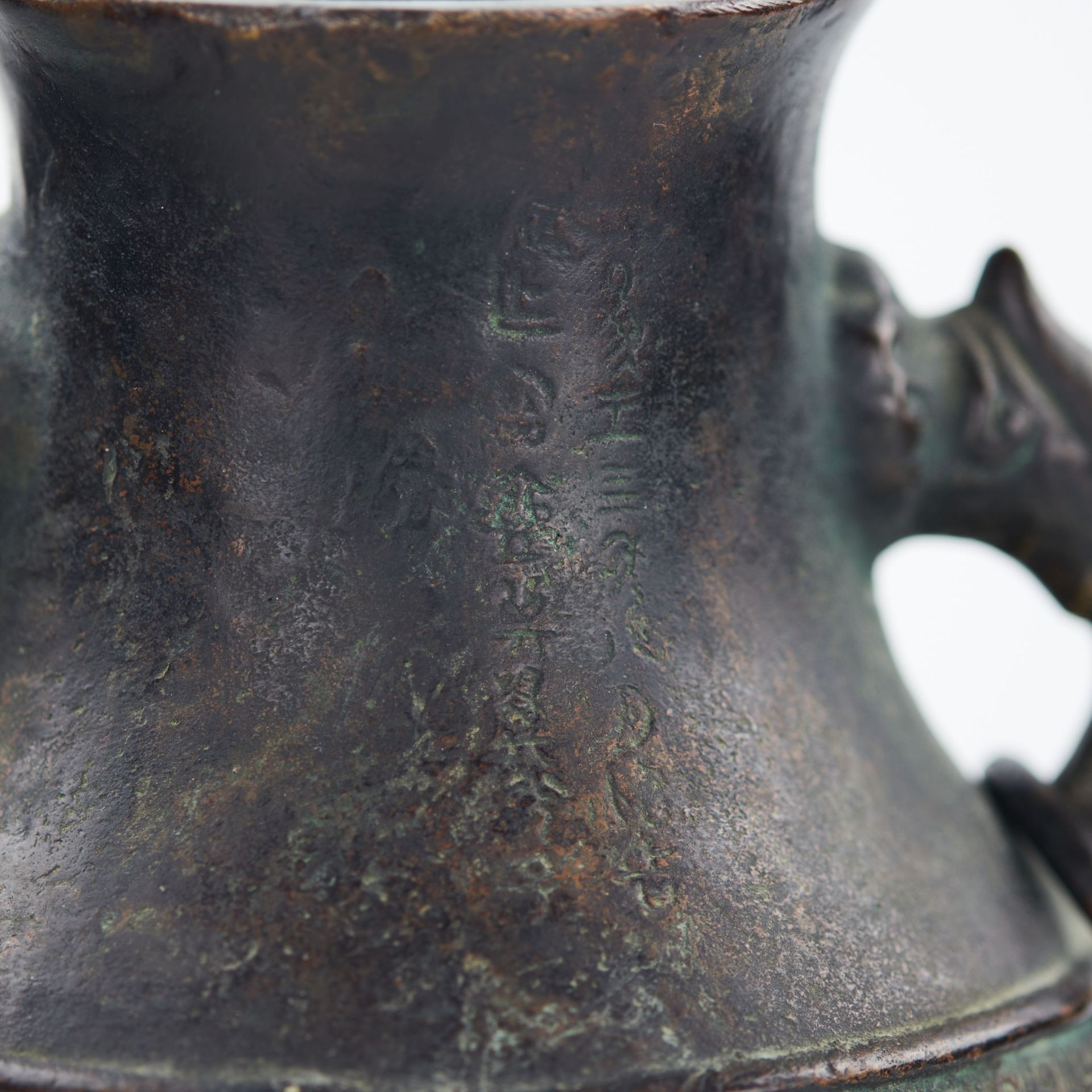 Bronze Jug for wine Hu, with Jinwen signs. China. - Image 7 of 11