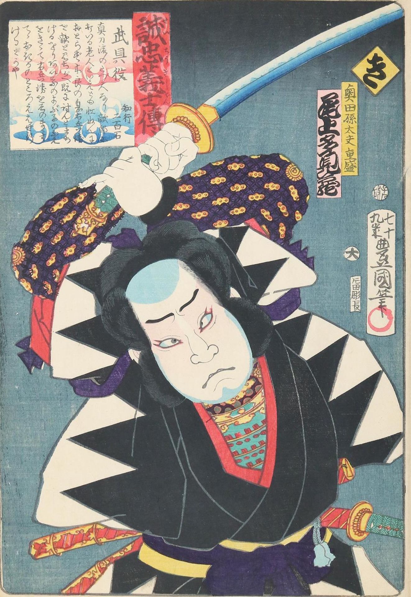 Kunisada, Utagawa (Toyokuni III,