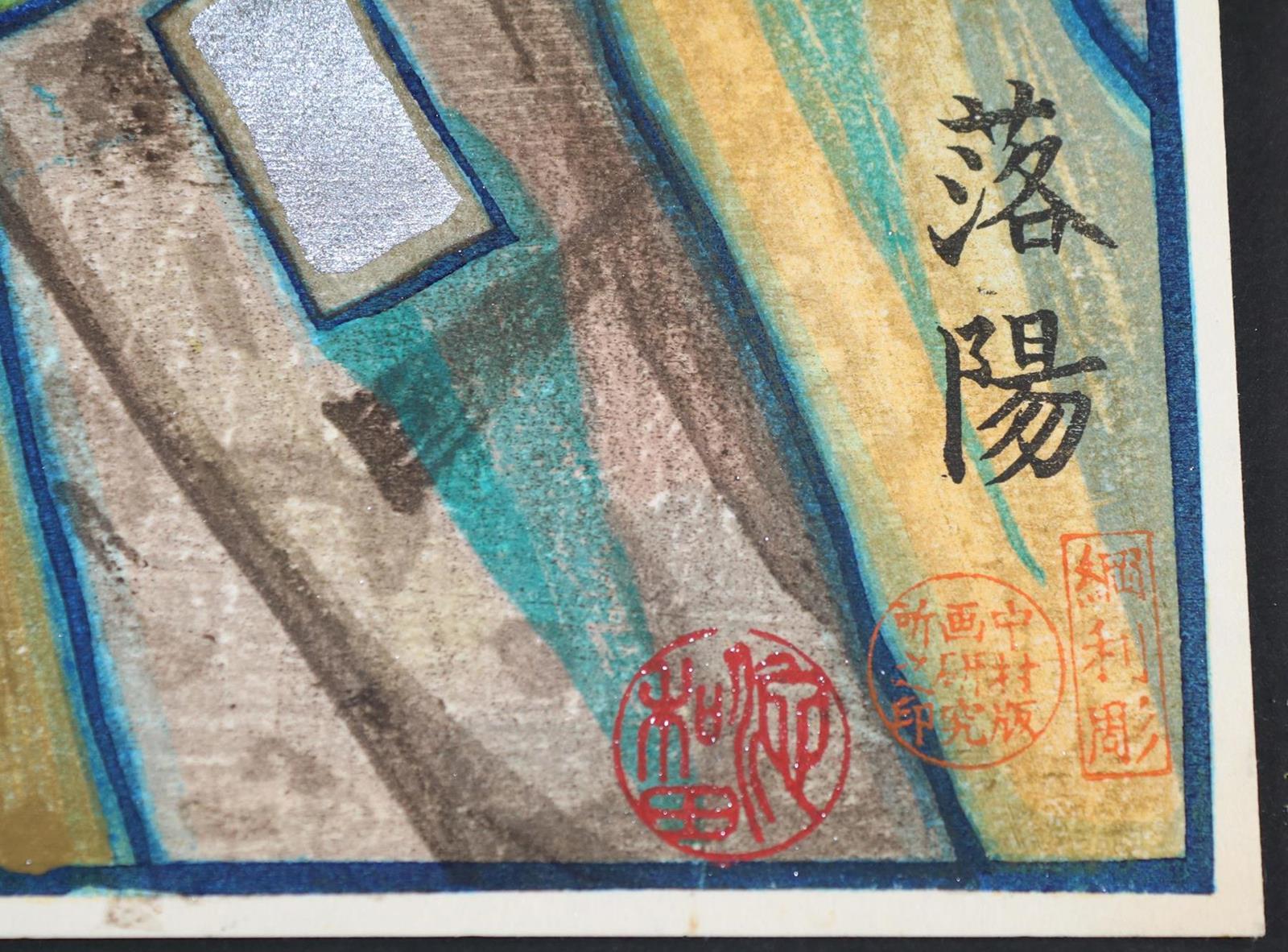 Hundertwasser,F. - Image 5 of 11