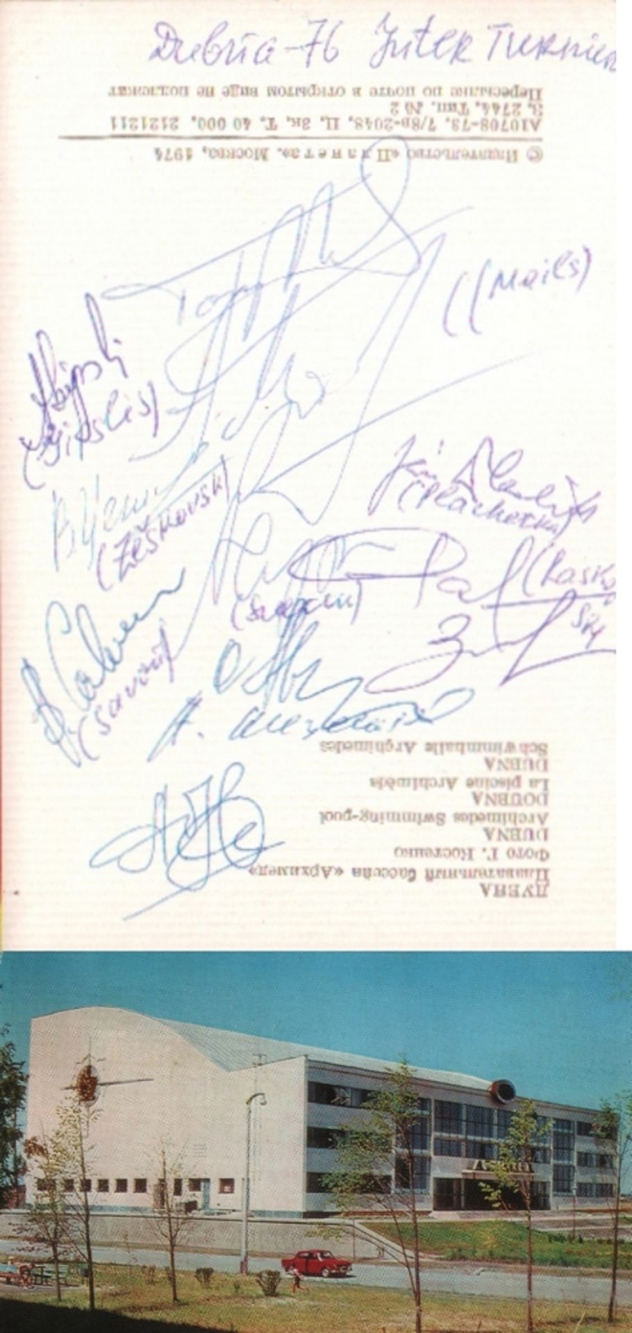Dubna 1976. Farbige und postalisch nicht gelaufene Postkarte mit einer Ansicht der Schwimmhalle