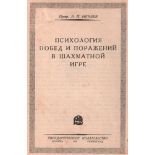 Netschaew, A. P. Psichologija pobed i porashenij w schachmatnoj igre. Moskau und Leningrad,