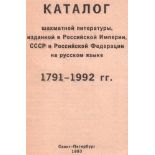 Katalog Schachmatnoj Literatury, isdannoj w Rossijskoj Imperii, SSSR i Rossijskoj Federazii na