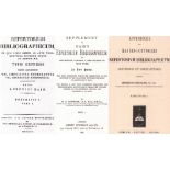 Bibliographie. Buchwesen. Hain, Ludwig. Repertorium bibliographicum, in quo libri omnes ab arte