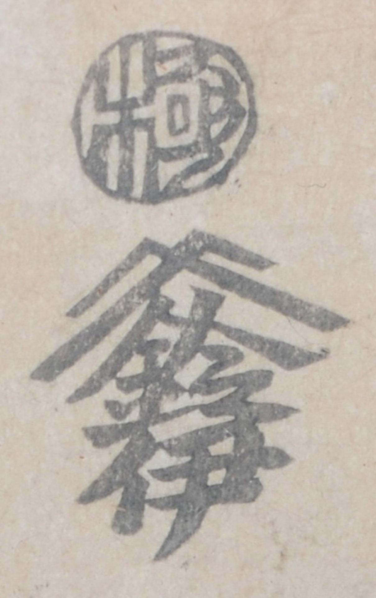 Vier japanische Farbholzschnitte, sign., hi./Gl. gerahmt, je 34,5 x 22,5 cm. - Image 2 of 2